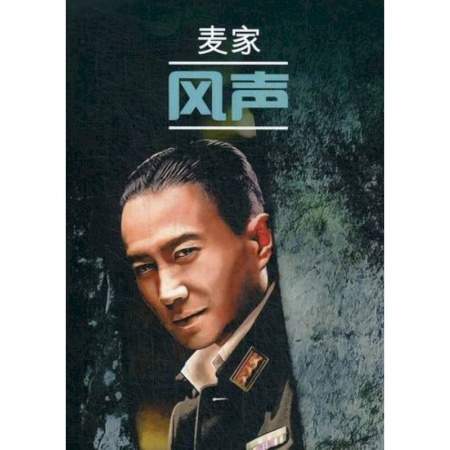 Изучение языков, книга Шум ветра