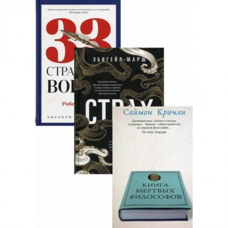 Общественные и гуманитарные науки, книга Книги мудрости и власти 1