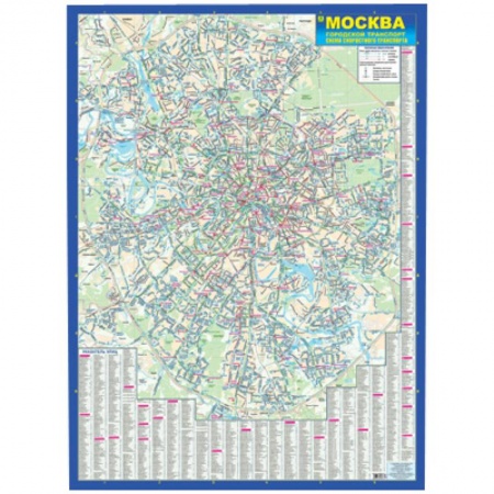 Книги, книга Карта: Москва. Городской транспорт