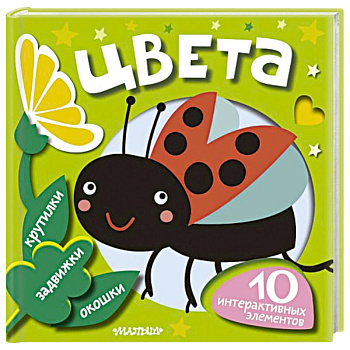 Цвета