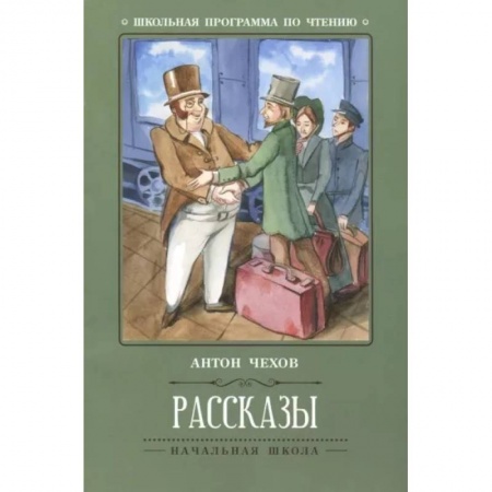 Проза для детей, книга Рассказы