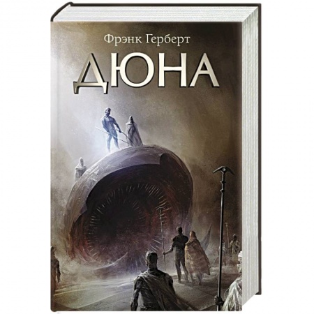 Фантастика, фэнтези, книга Снежить