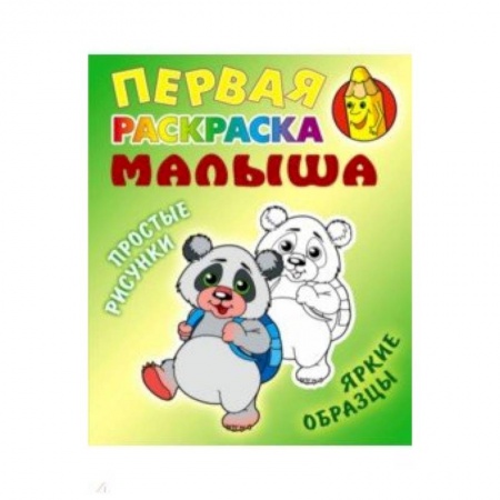 Досуг, творчество и кулинария, книга Панда