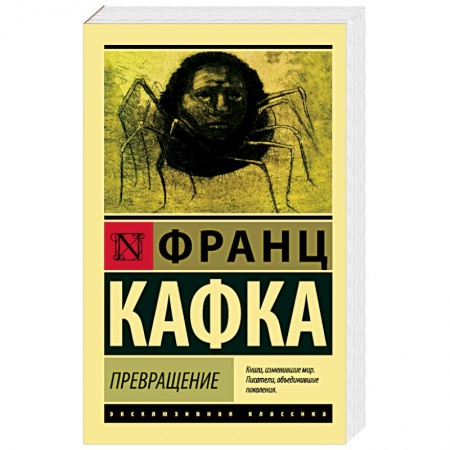 Книги, книга Превращение
