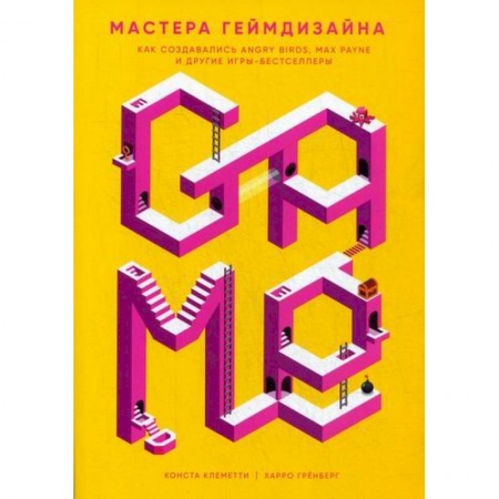 книга Мастера геймдизайна с доставкой по Франции Графика, дизайн, книга Мастера геймдизайна