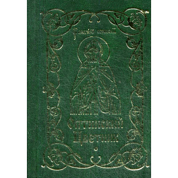 Оптинский цветник Оптинский цветник