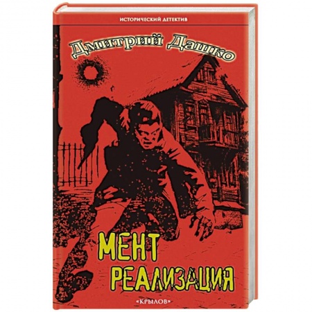 Детективы, триллеры, книга Мент. Реализация