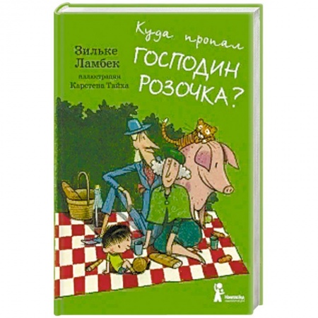 книга Куда пропал господин Розочка? с доставкой по Франции Сказки, книга Куда пропал господин Розочка?
