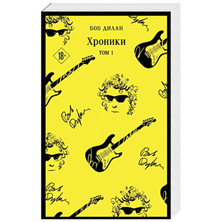 Классика, современная литература, книга Хроники. Том 1