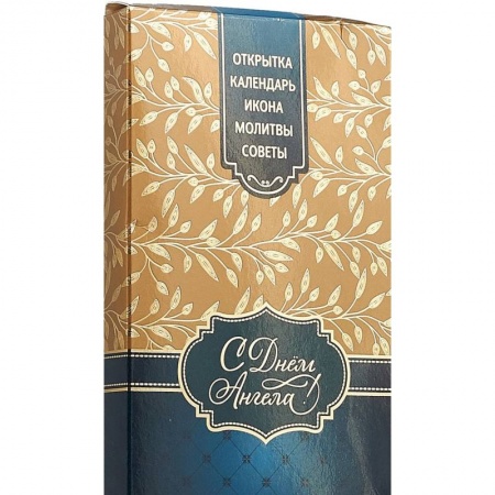 Христианство, книга Подарочный набор С Днем Ангела