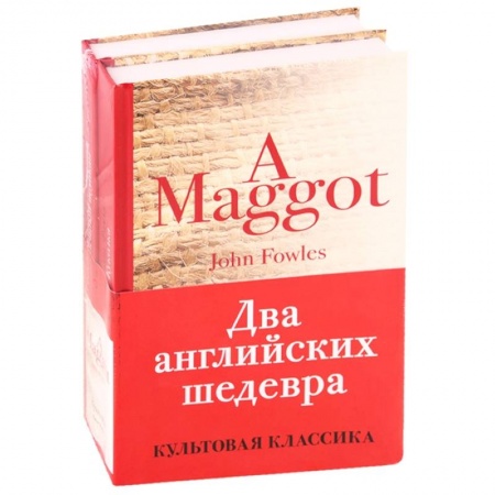 Классика, современная литература, книга Два английских шедевра: Погребенный великан. Куколка (комплект из 2 книг)