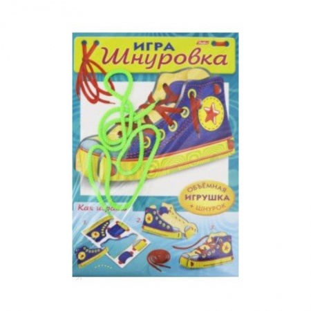 Досуг, творчество и кулинария, книга Шнуровка.Ботинок