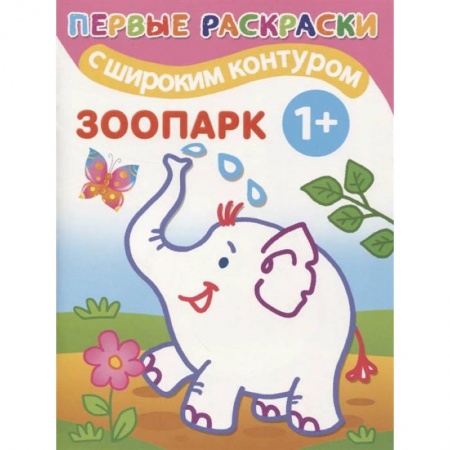 книга Зоопарк с доставкой по Франции Досуг, творчество и кулинария, книга Зоопарк