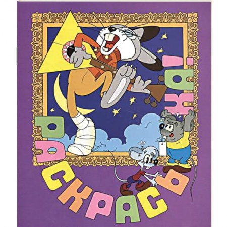 Книги, книга Заяц-симулянт