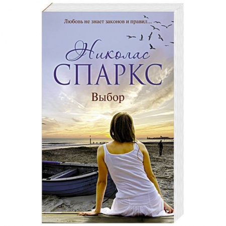 Книги, книга Выбор