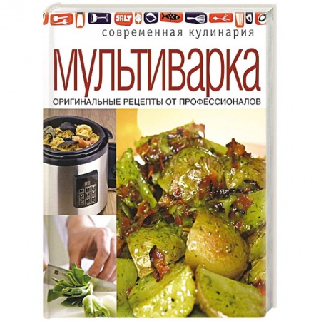 Книги, книга Мультиварка