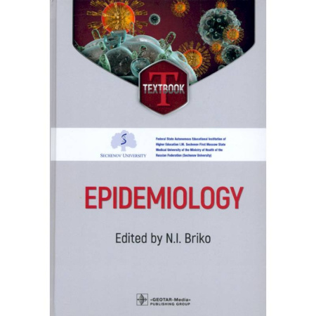 Специальная медицина, книга Epidemiology = Эпидемиология: textbook