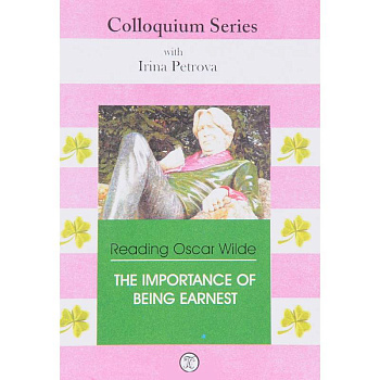 Пособие-сборник с заданиями и упр. по самостоят. чтению пьесы О. Уайльда 'Как важно быть серьезным'