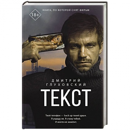 Детективы, триллеры, книга Текст