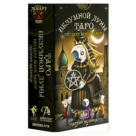Гадания, толкования снов, книга Таро Безумной луны