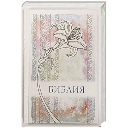 Книги, книга Библия