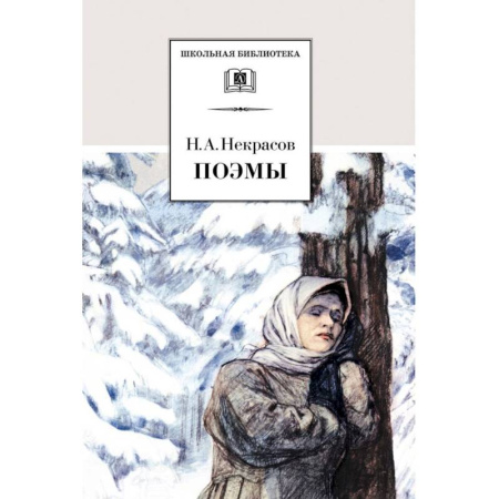 Проза для детей, книга Поэмы