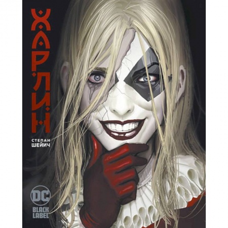 Развлечения. Праздники. Юмор, книга Харлин