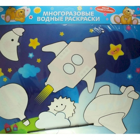 Досуг, творчество и кулинария, книга Ракета. Многоразовые водные раскраски