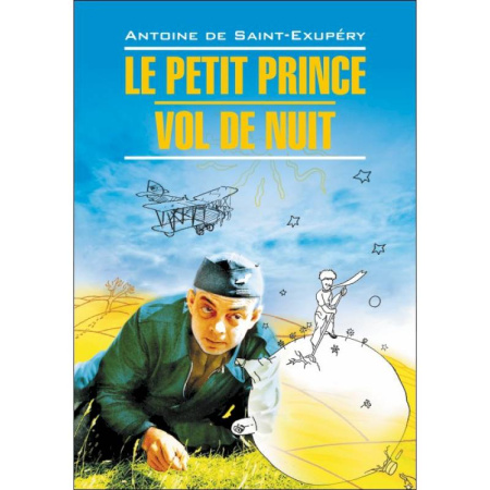 Изучение языков, книга Маленький принц. Ночной полет