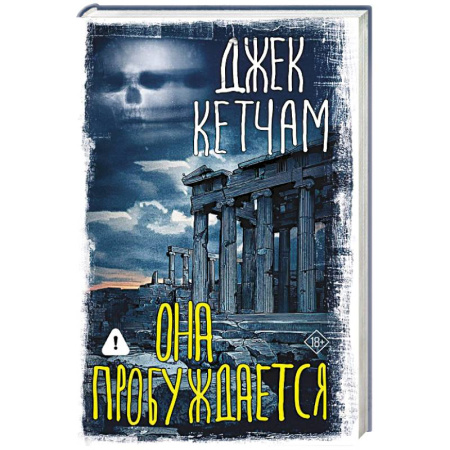 Фантастика, фэнтези, книга Она пробуждается