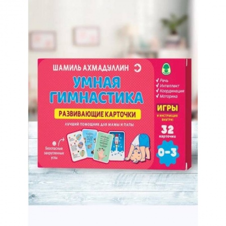 Книги для самых маленьких (0-3 года), книга Первое слово. Познаю мир. Шаг 2