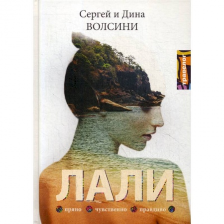 Классика, современная литература, книга ЛАЛИ