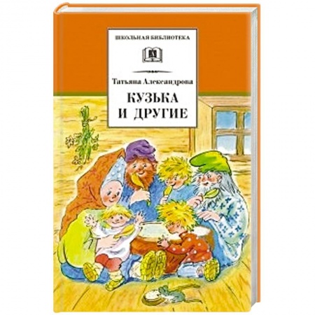 Книги, книга Кузька и другие
