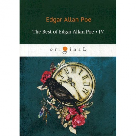 Изучение языков, книга The Best of Edgar Allan Poe