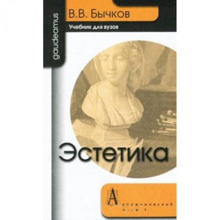 Книги, книга Эстетика