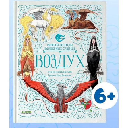 Классика, современная литература, книга Воздух
