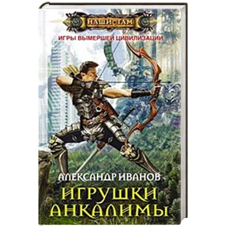 Книги, книга Игрушки Анкалимы