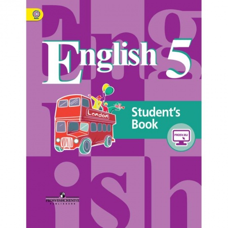 Изучение языков, книга Английский язык. 5 класс. 4-й год обучения. Учебник. ФГОС