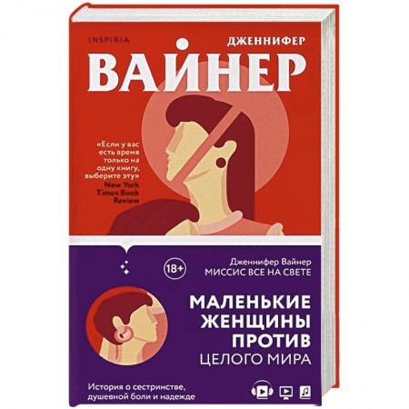 Классика, современная литература, книга Миссис Все на свете