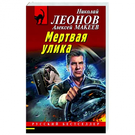 Детективы, триллеры, книга Мертвая улика