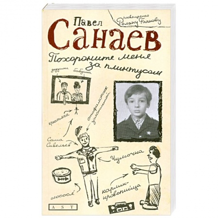 Книги, книга Похороните меня за плинтусом