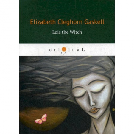 Изучение языков, книга Lois the Witch