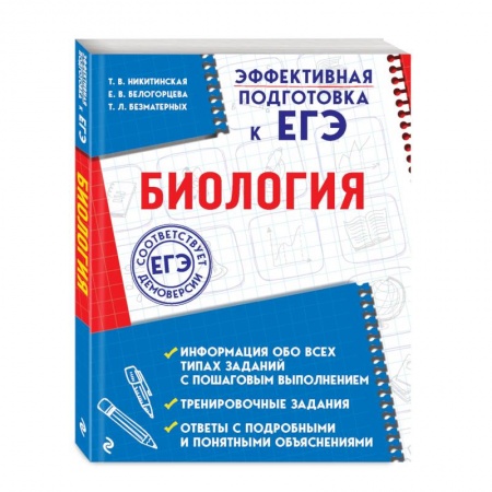Школьникам и абитуриентам, книга Биология