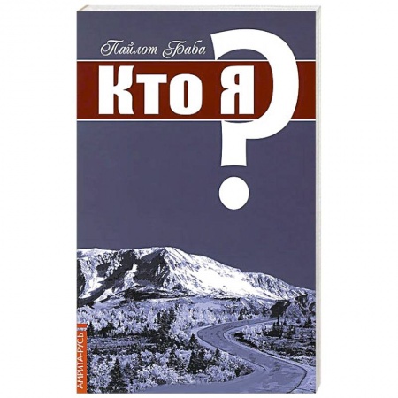 Книги, книга Кто я?