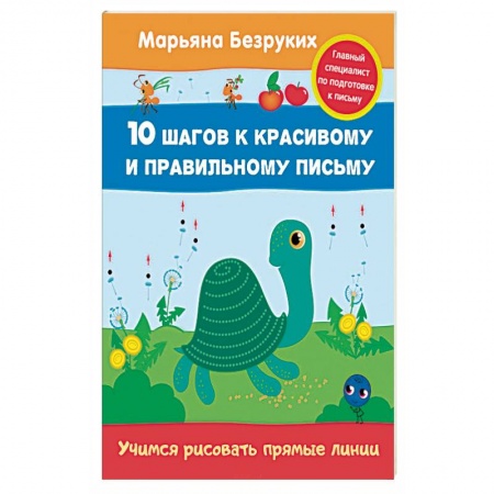 Книги, книга Учимся рисовать прямые линии