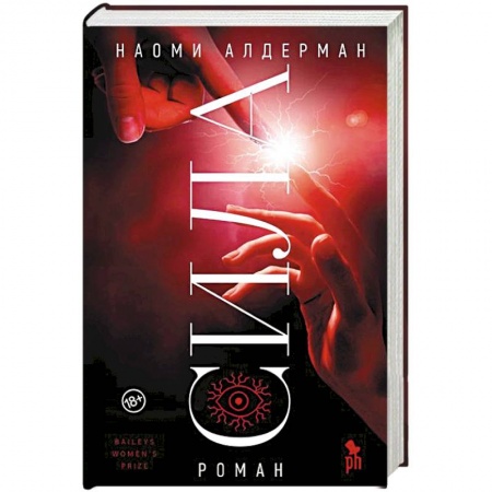 Классика, современная литература, книга Сила