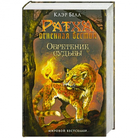 Книги, книга Обретение судьбы