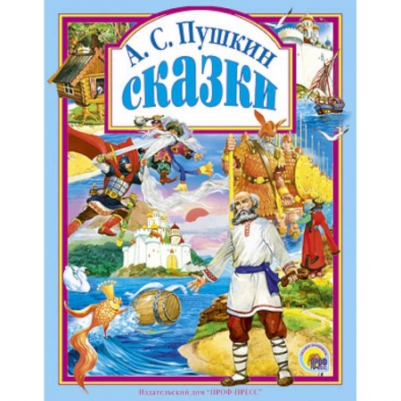 Книги, книга Сказки