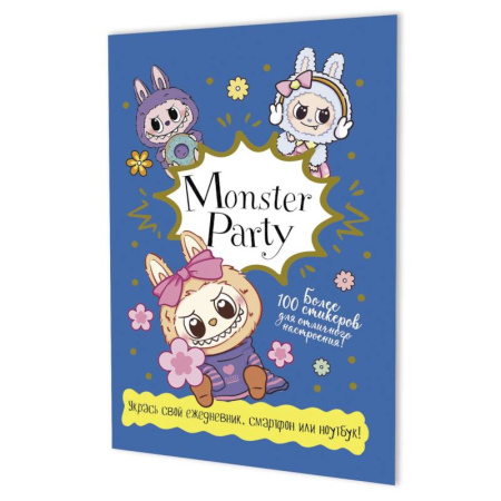 Досуг, творчество и кулинария, книга Наклейки Monster Party (синяя обложка)