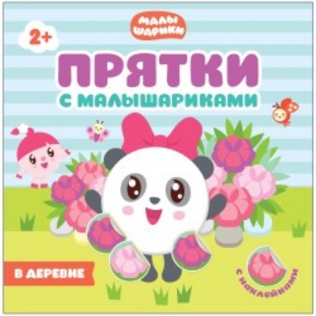 Книги, книга В деревне